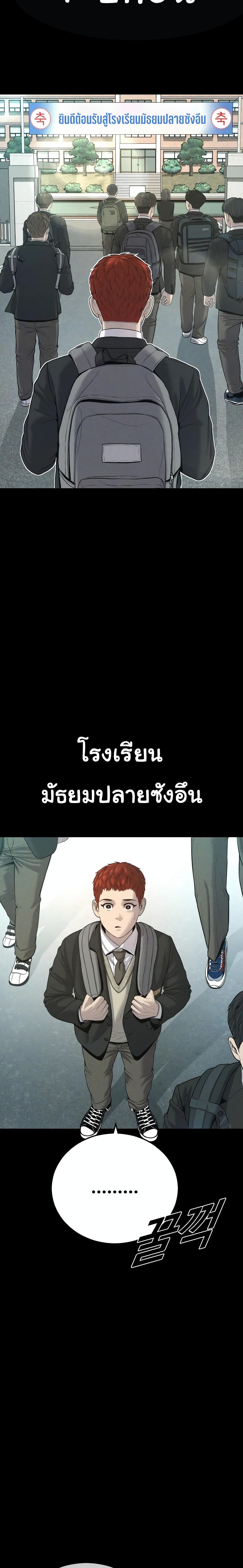 Juvenile Offender page 11
