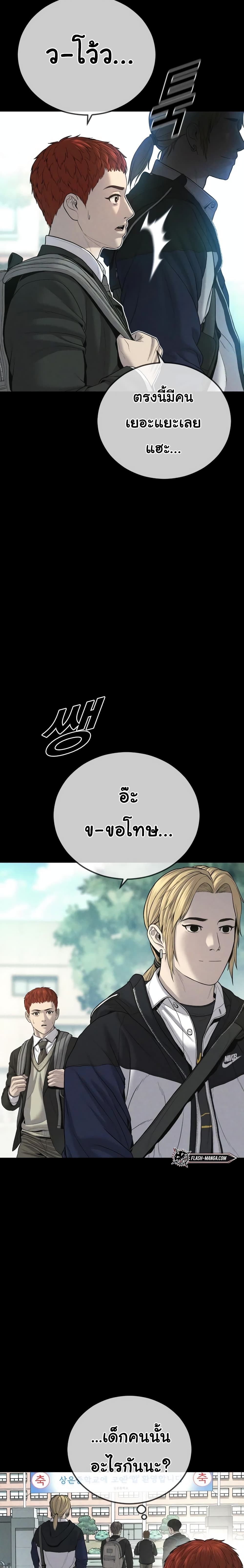 Juvenile Offender page 12