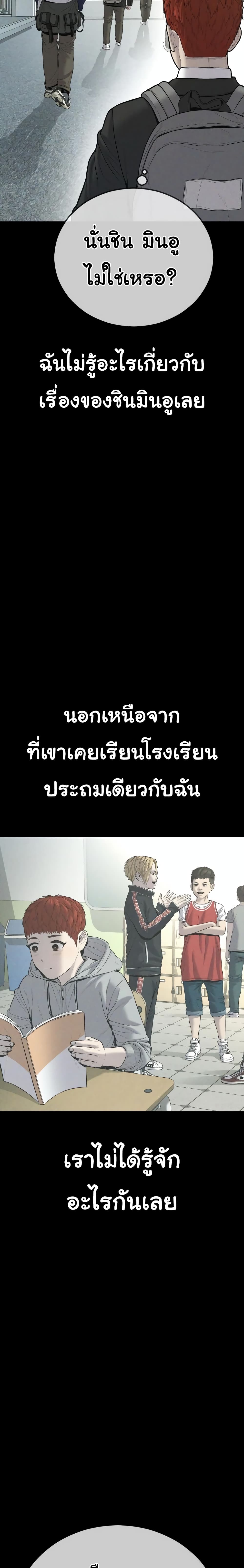 Juvenile Offender page 13