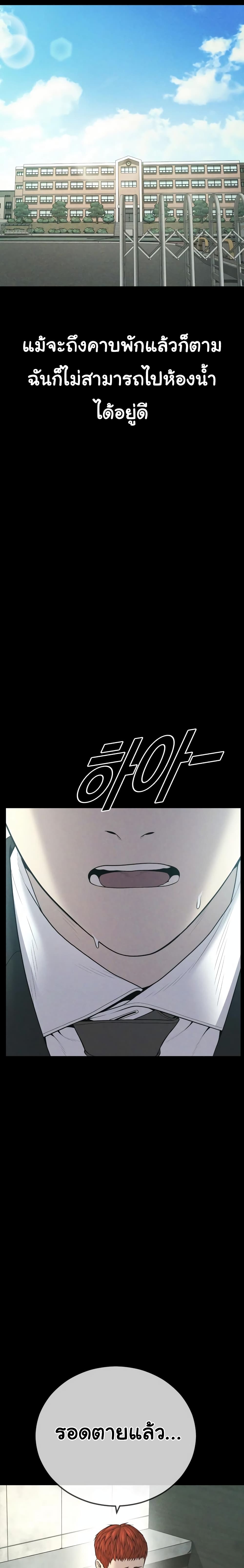 Juvenile Offender page 27