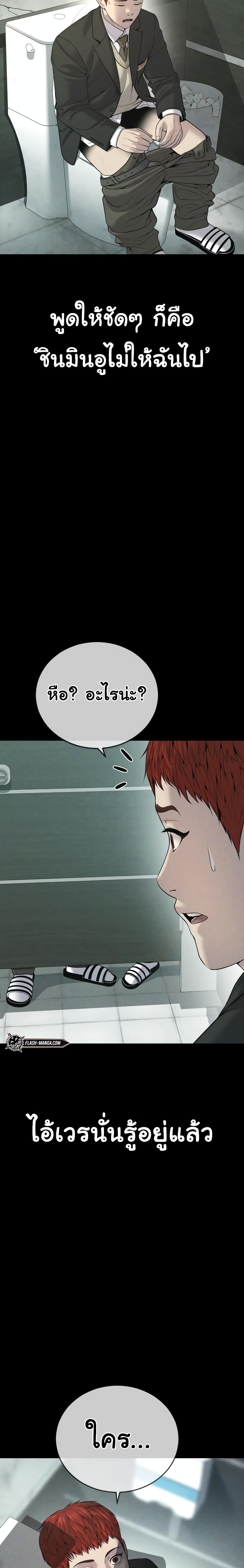 Juvenile Offender page 28