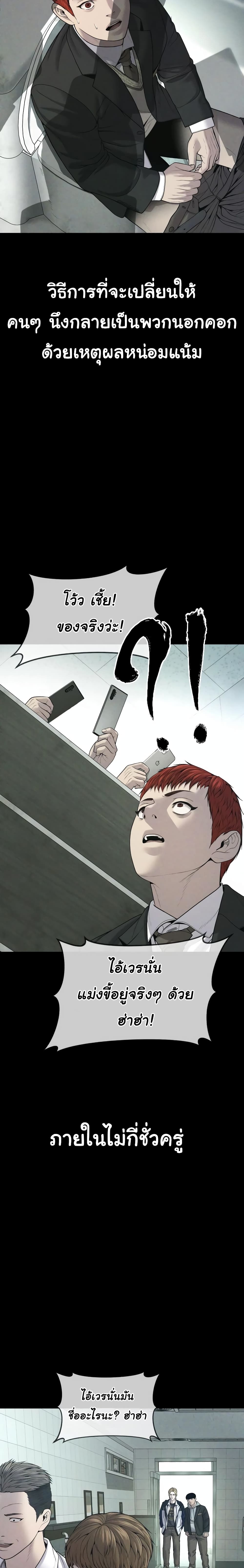 Juvenile Offender page 29
