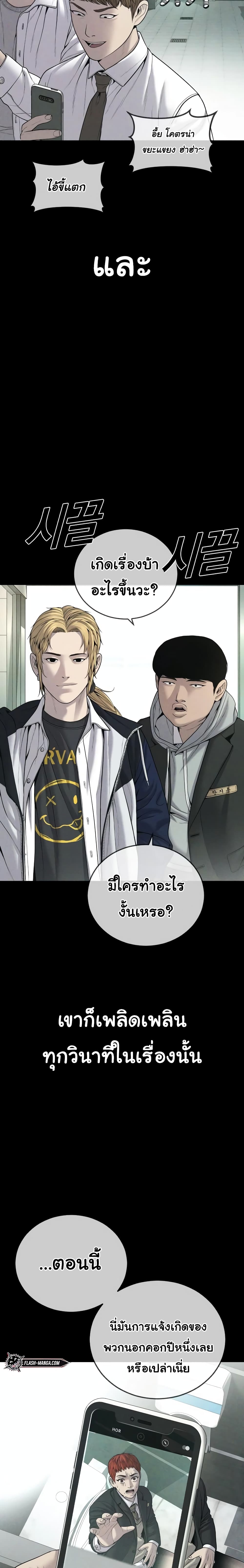 Juvenile Offender page 30