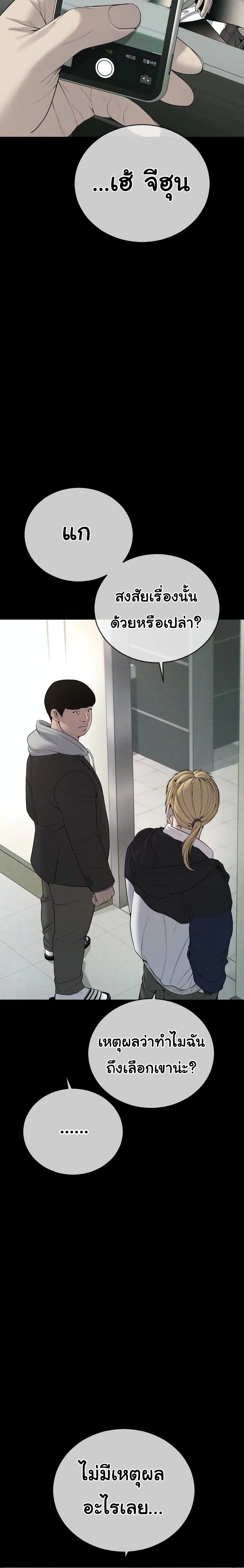 Juvenile Offender page 31