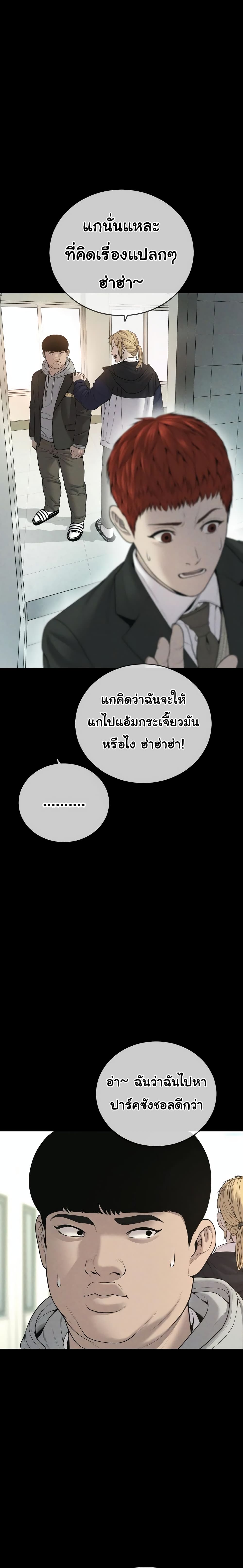 Juvenile Offender page 35