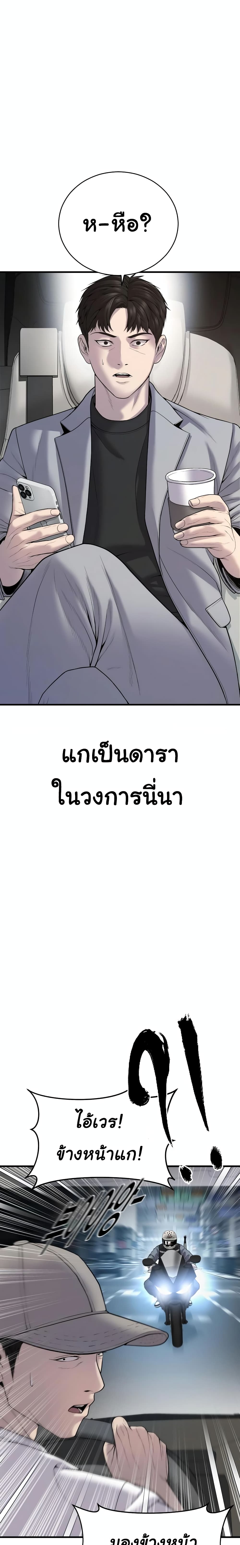 Juvenile Offender page 43