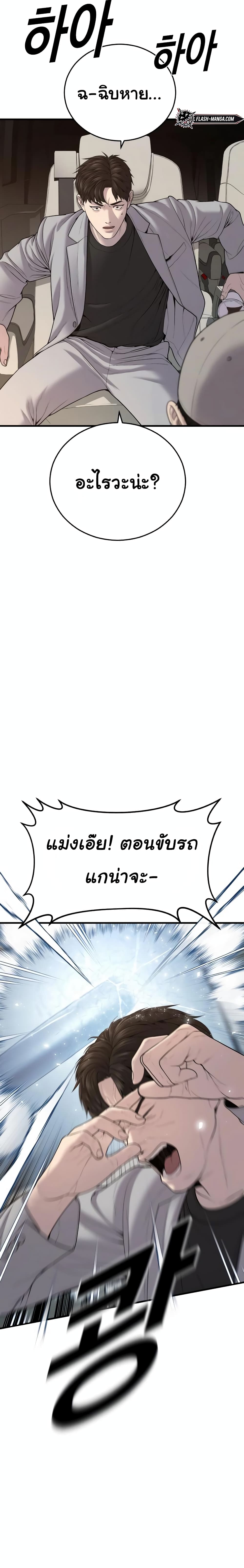 Juvenile Offender page 46