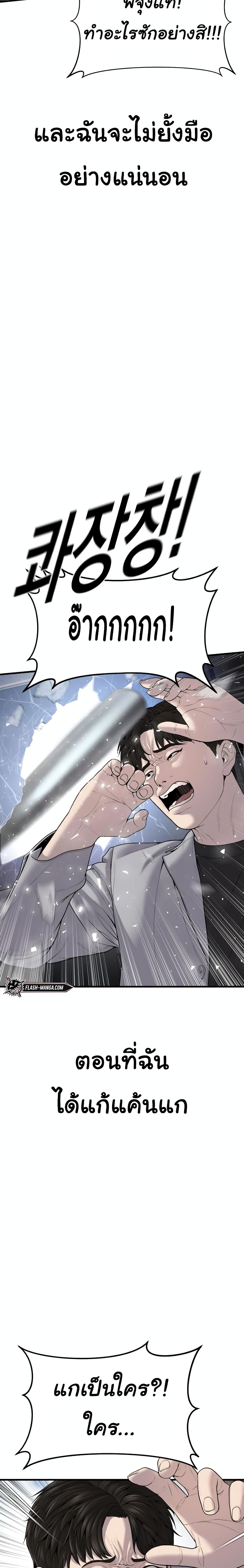 Juvenile Offender page 48