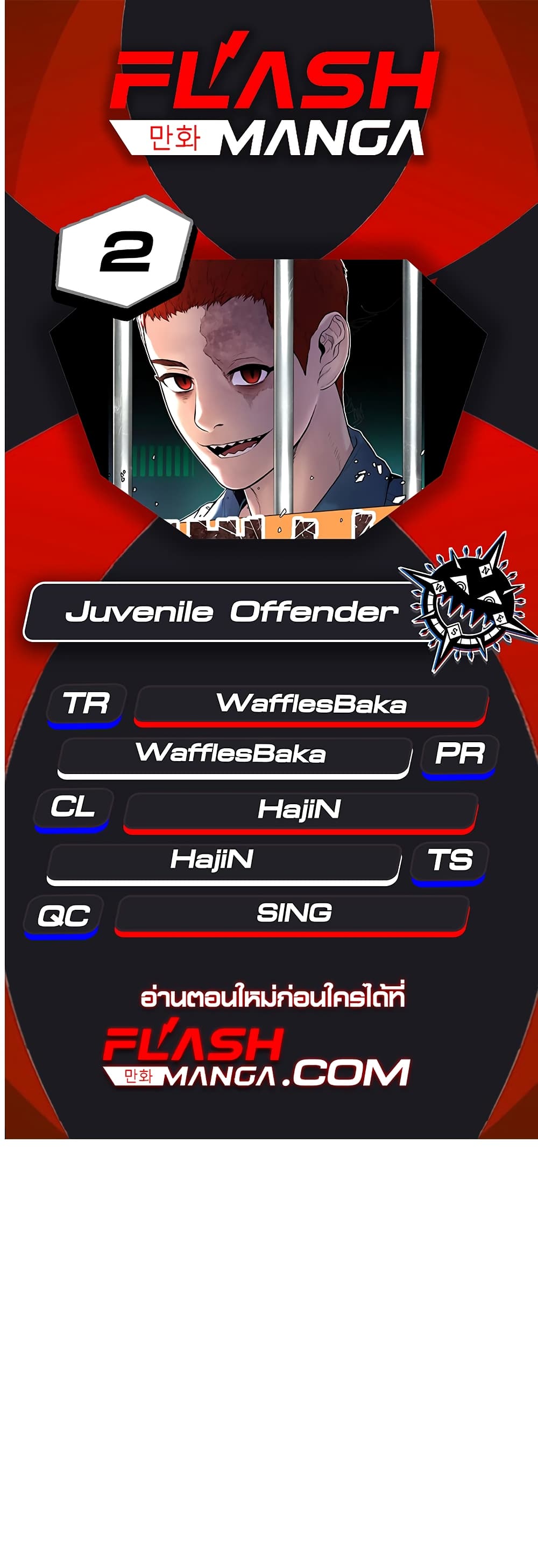 Juvenile Offender page 1