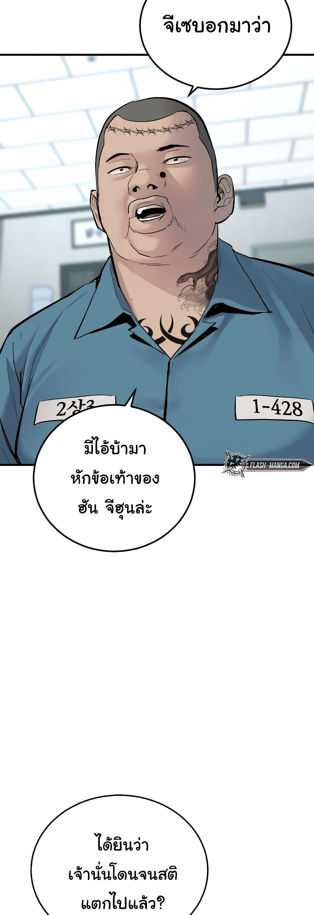 Juvenile Offender page 21