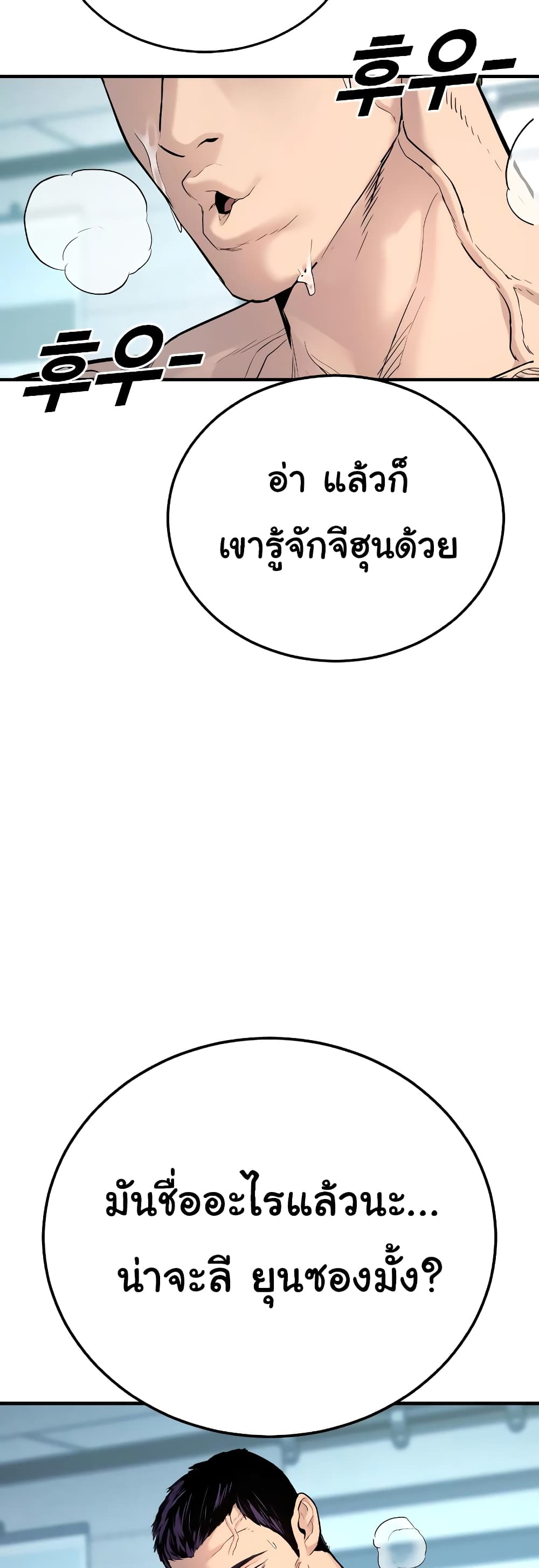 Juvenile Offender page 22