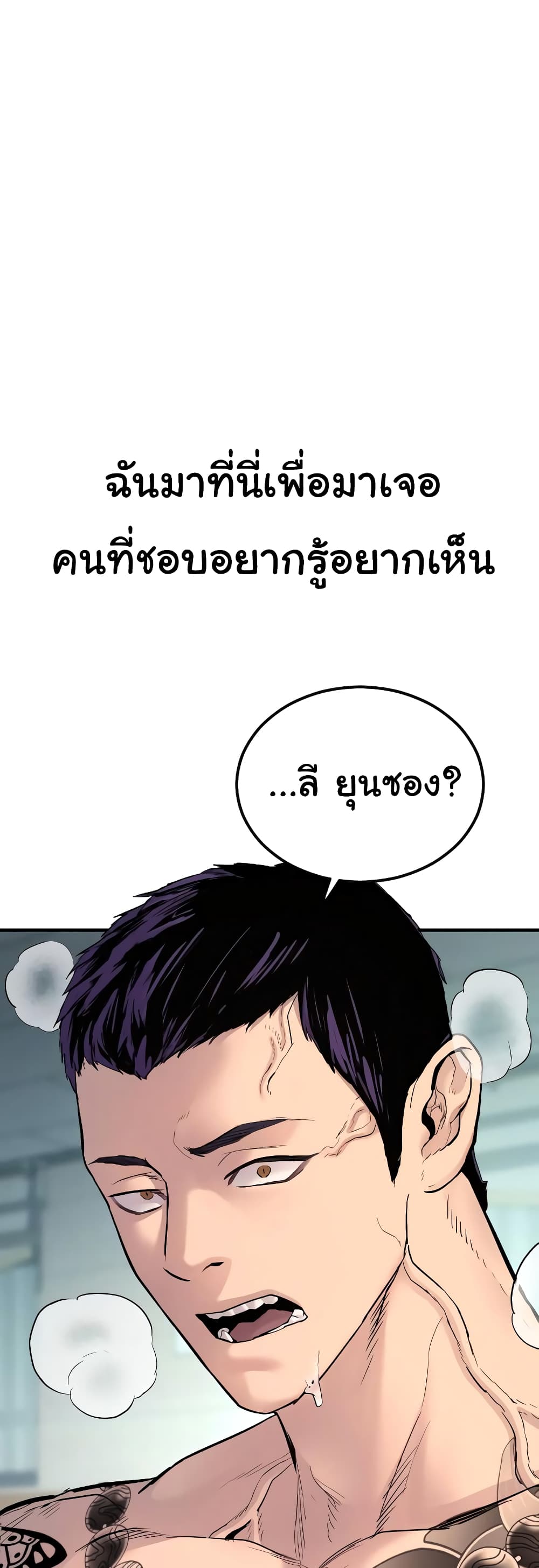 Juvenile Offender page 24