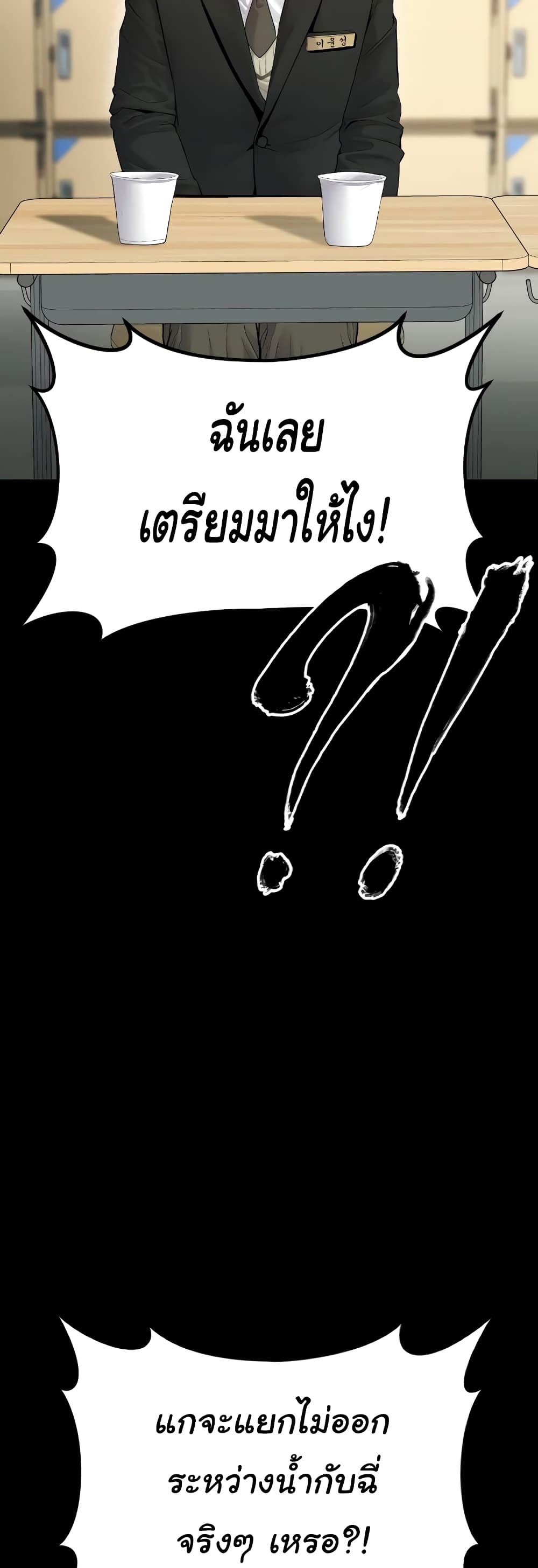 Juvenile Offender page 31