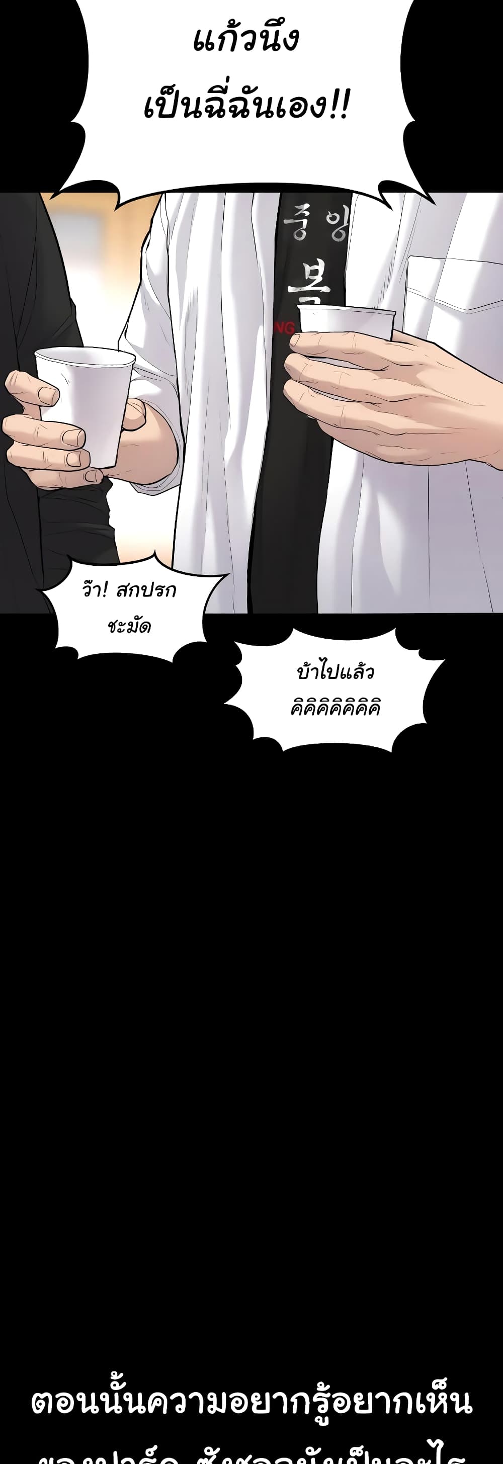 Juvenile Offender page 33