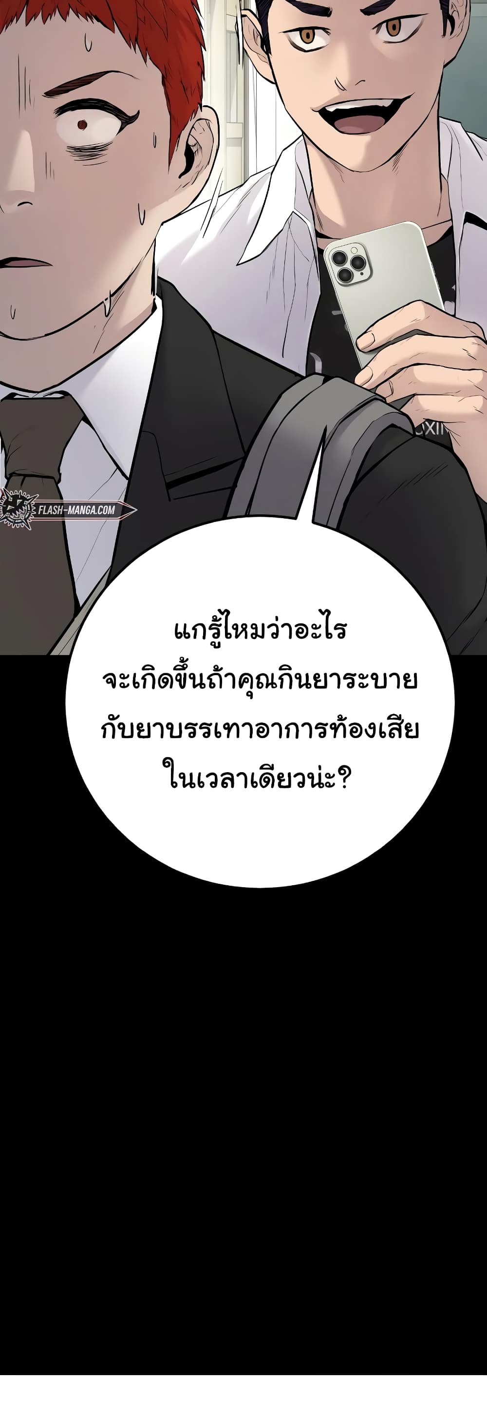 Juvenile Offender page 37