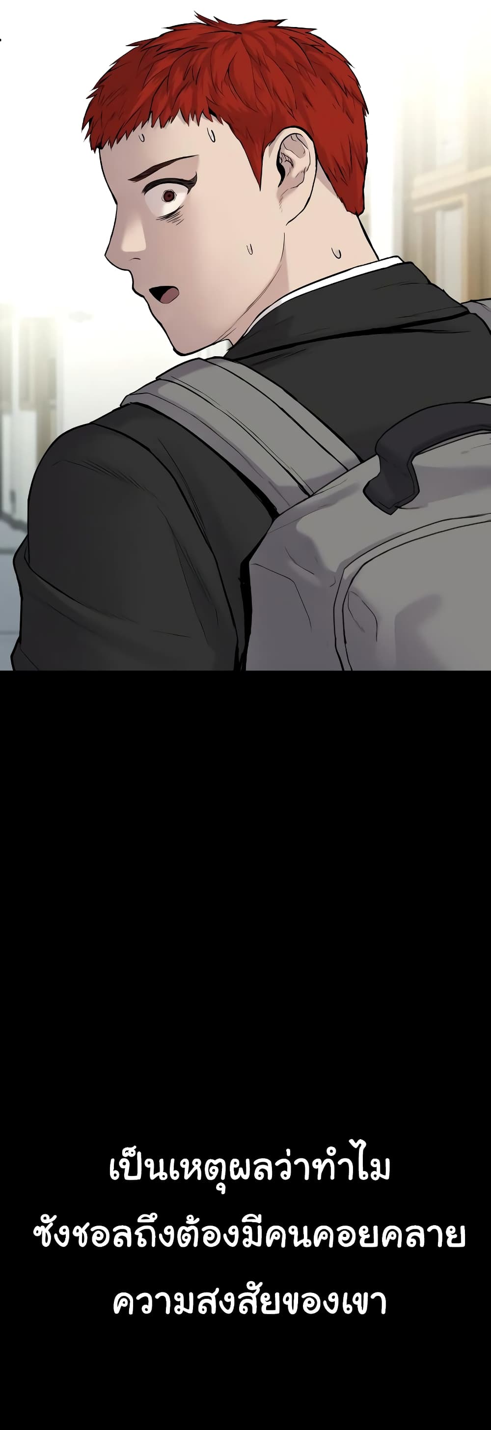 Juvenile Offender page 38