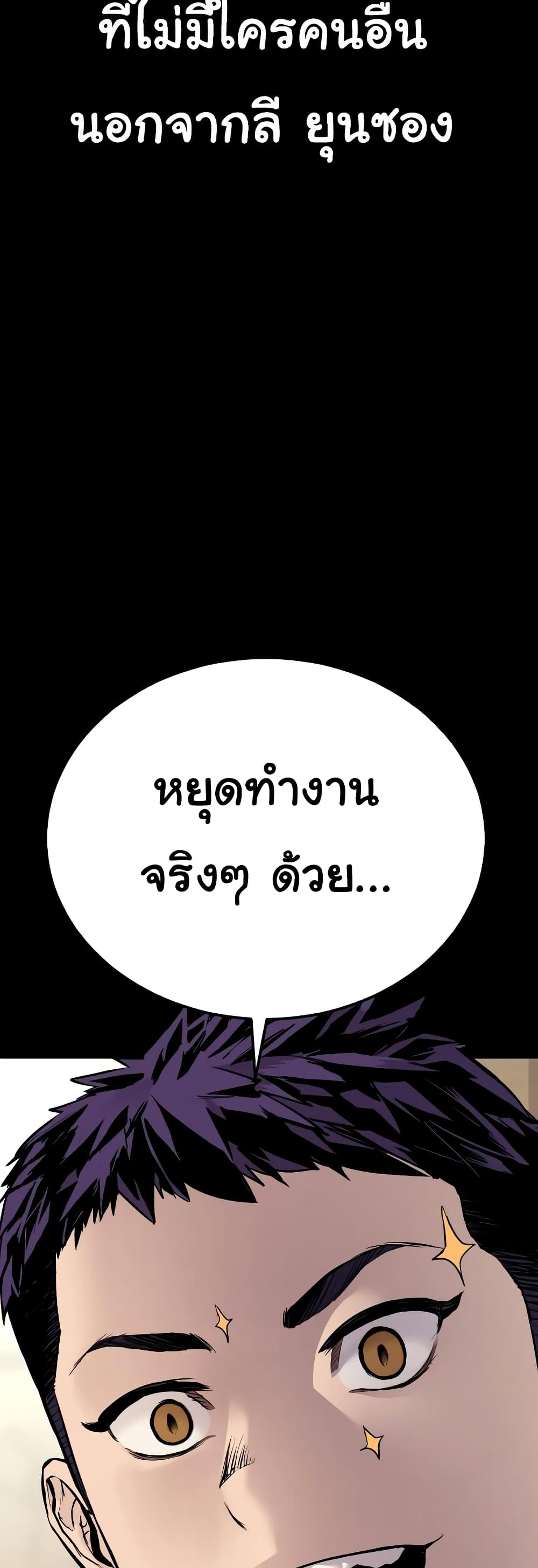 Juvenile Offender page 41