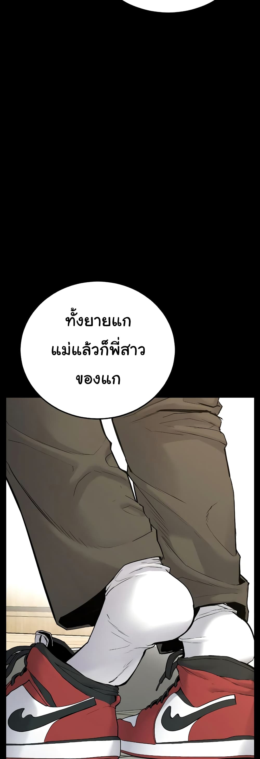 Juvenile Offender page 45