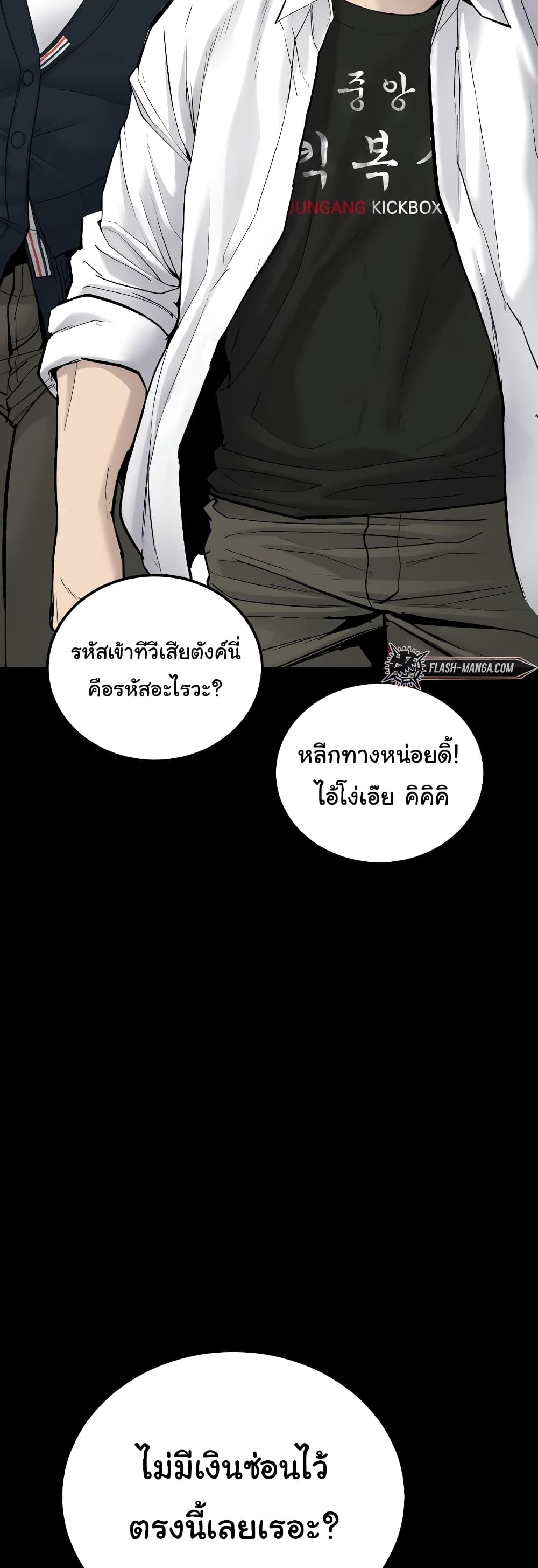 Juvenile Offender page 47