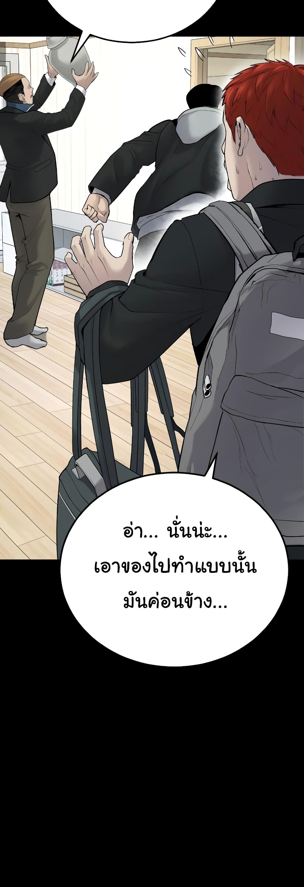 Juvenile Offender page 48