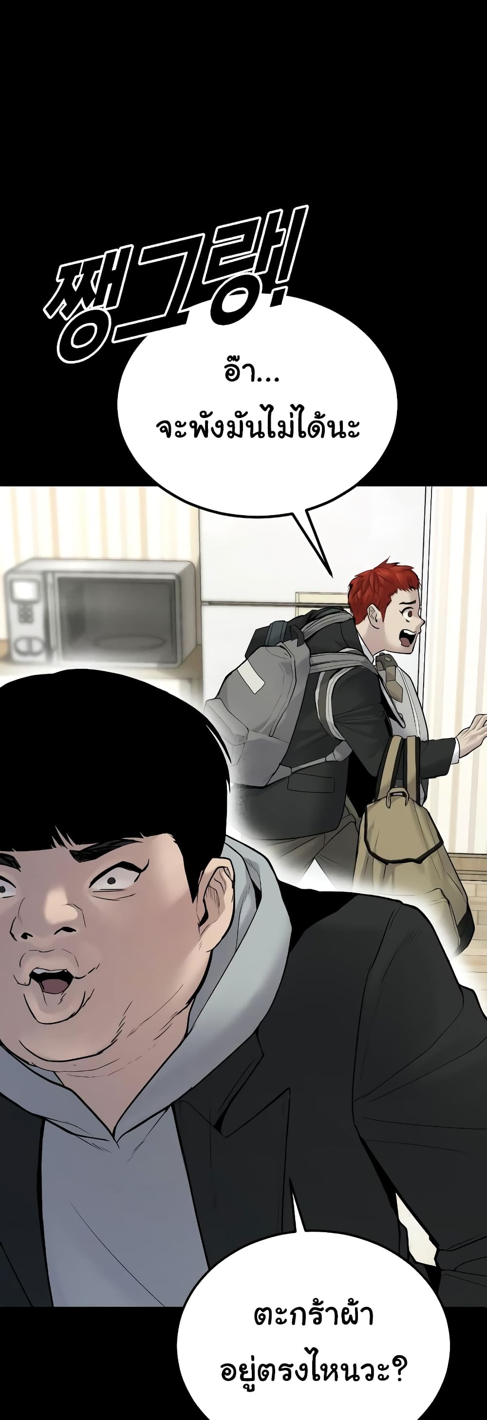 Juvenile Offender page 49