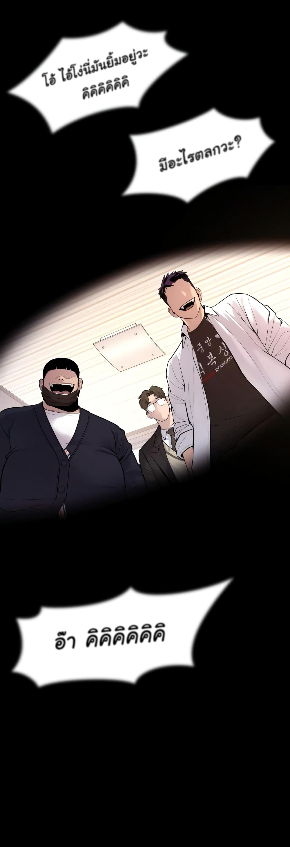 Juvenile Offender page 59