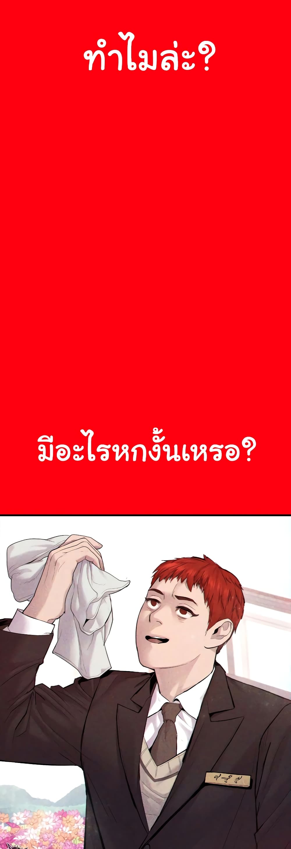 Juvenile Offender page 68