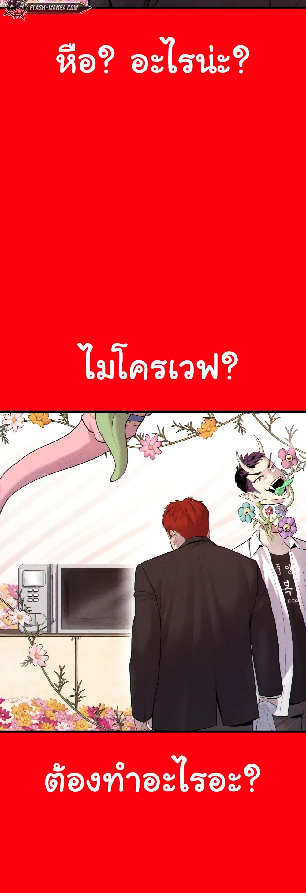 Juvenile Offender page 69