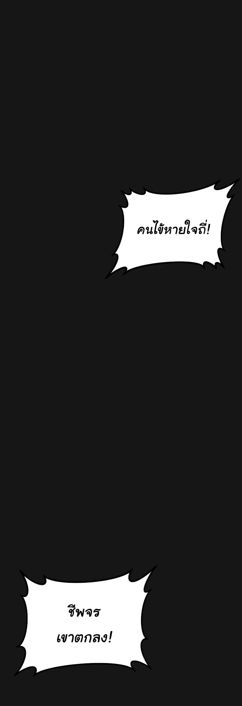 Juvenile Offender page 77