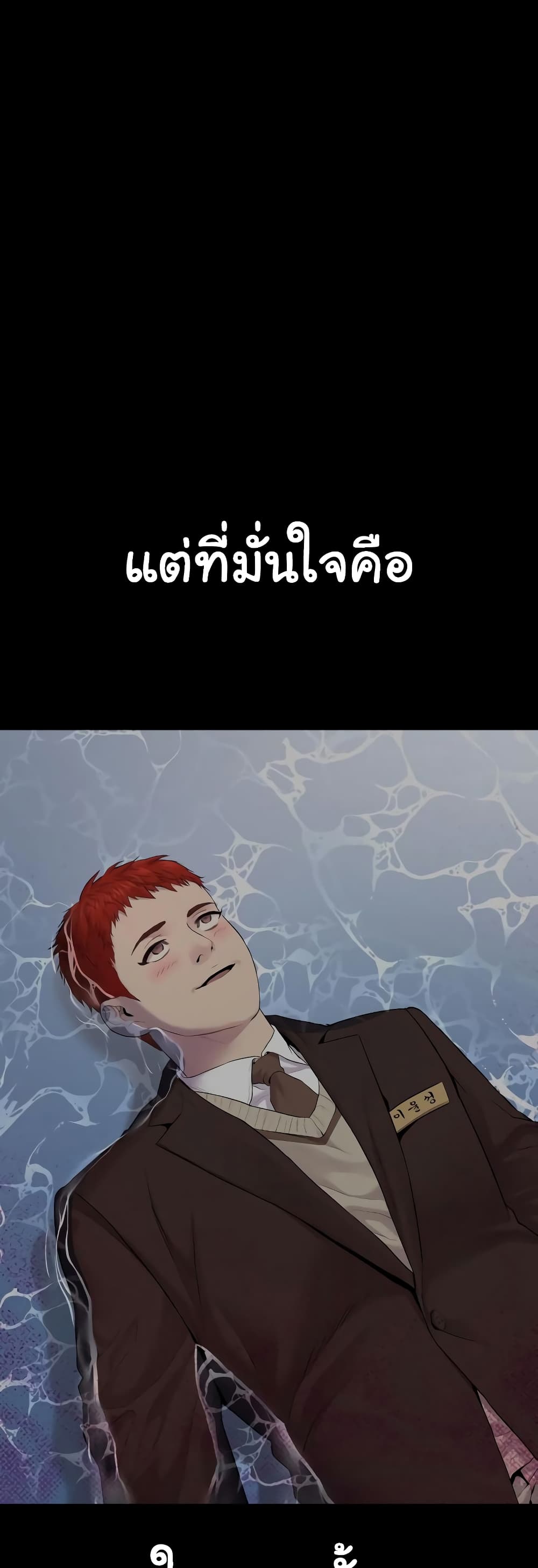 Juvenile Offender page 85