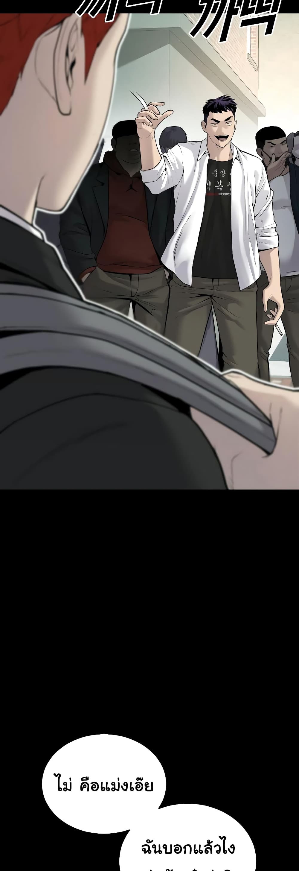 Juvenile Offender page 90
