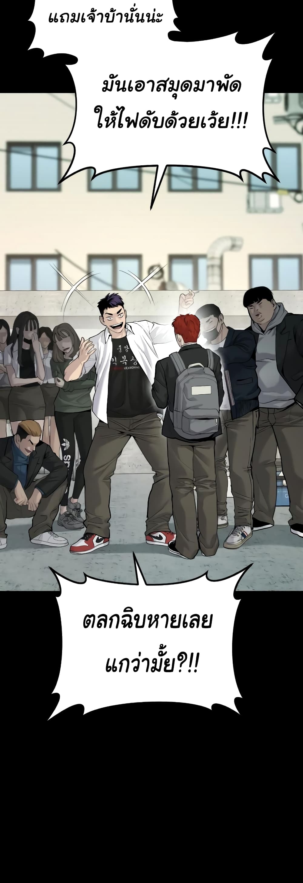 Juvenile Offender page 92