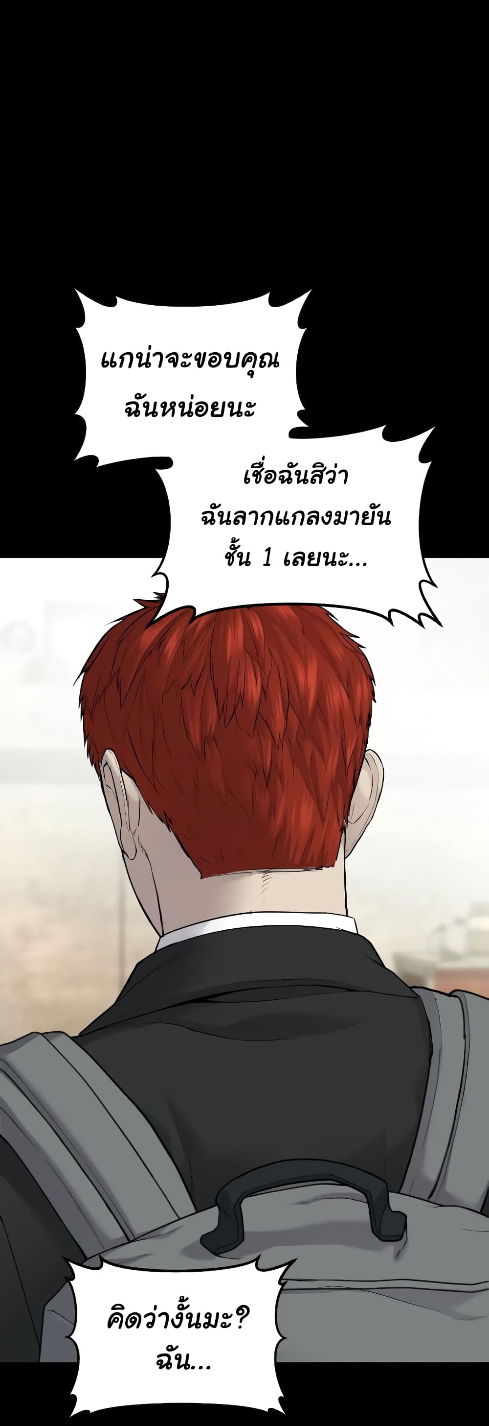 Juvenile Offender page 93