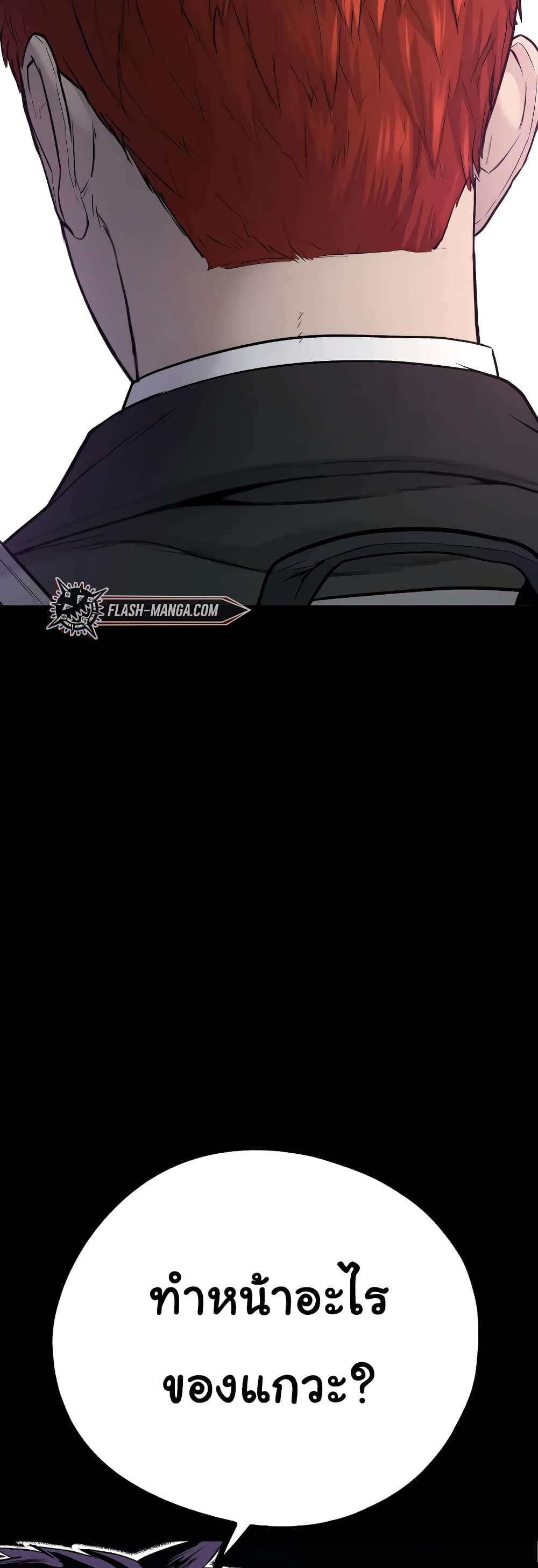 Juvenile Offender page 95