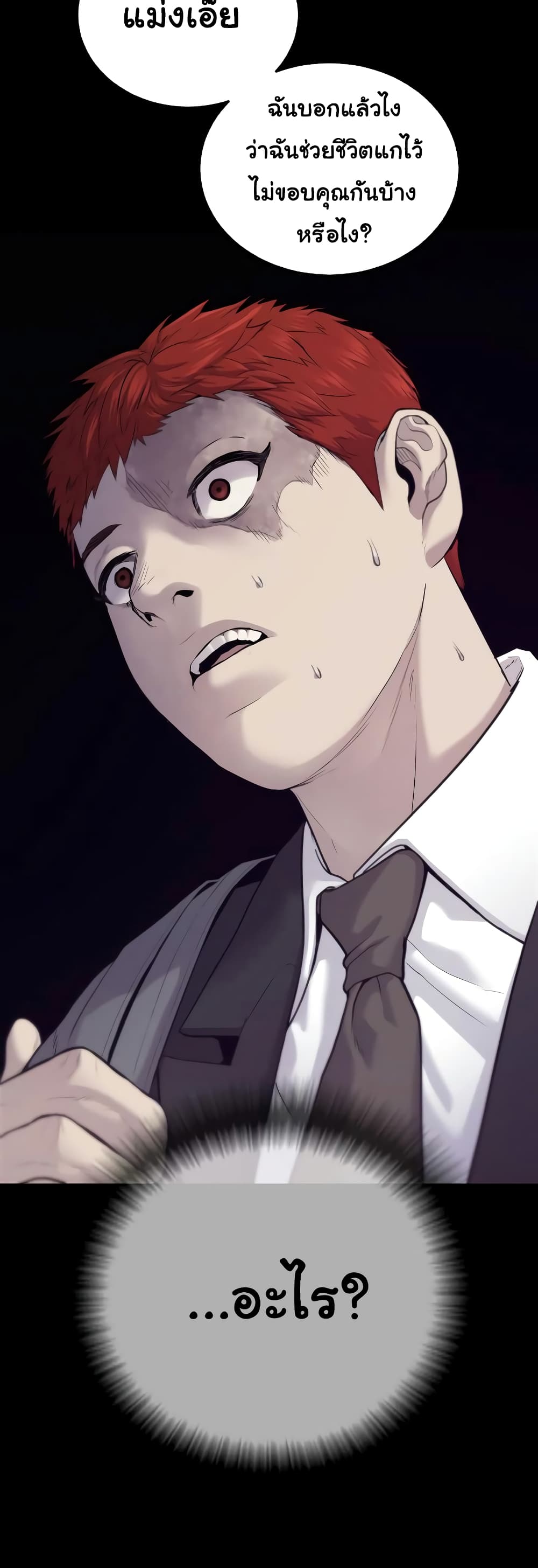 Juvenile Offender page 97