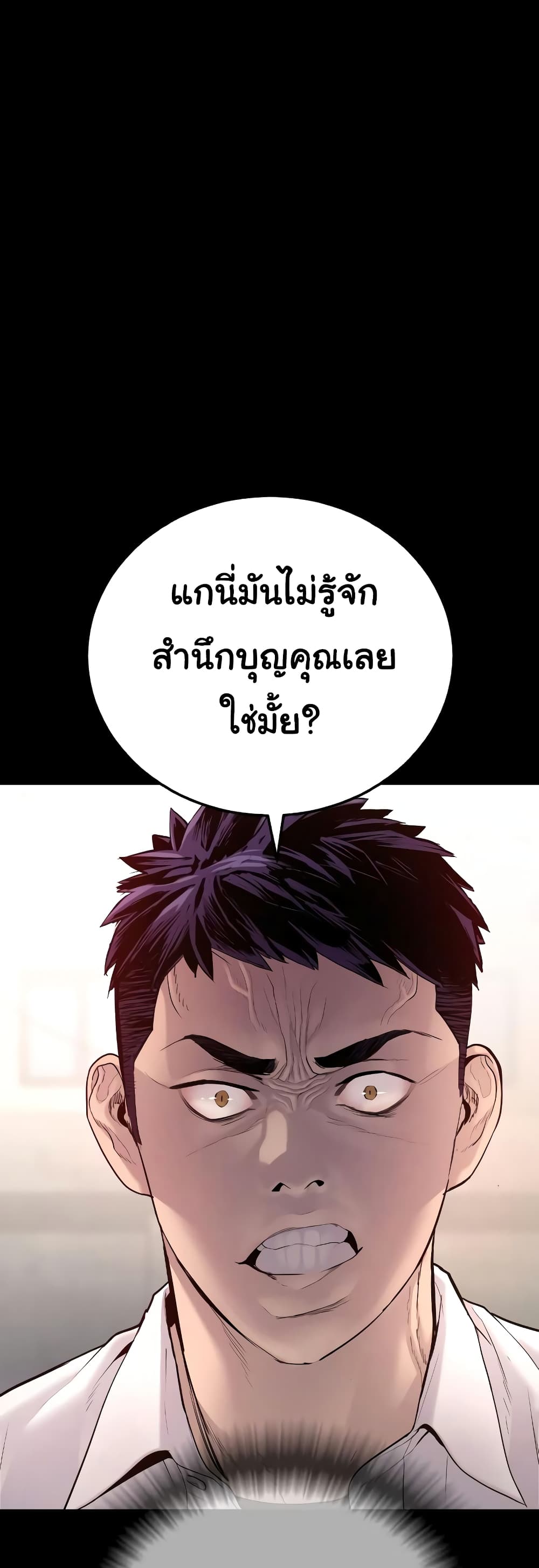 Juvenile Offender page 98