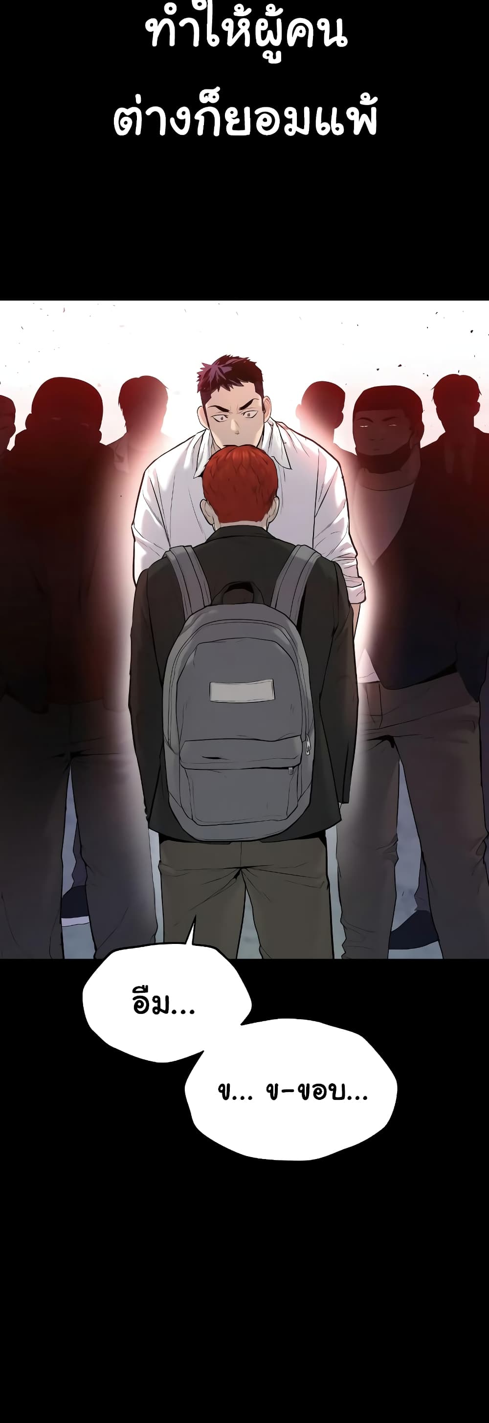 Juvenile Offender page 103