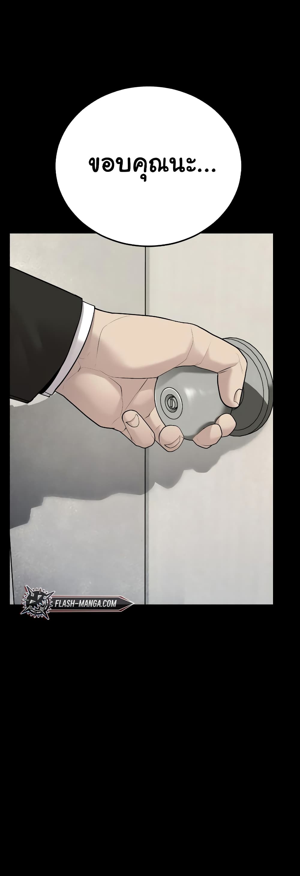 Juvenile Offender page 104