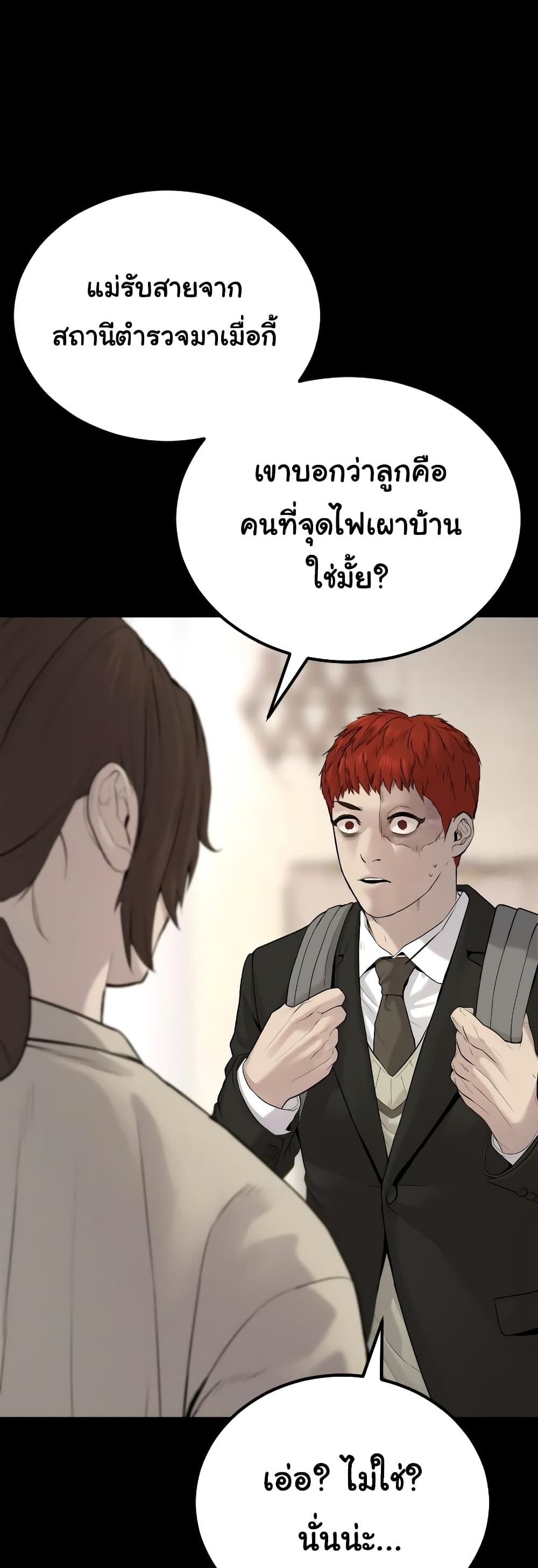Juvenile Offender page 108