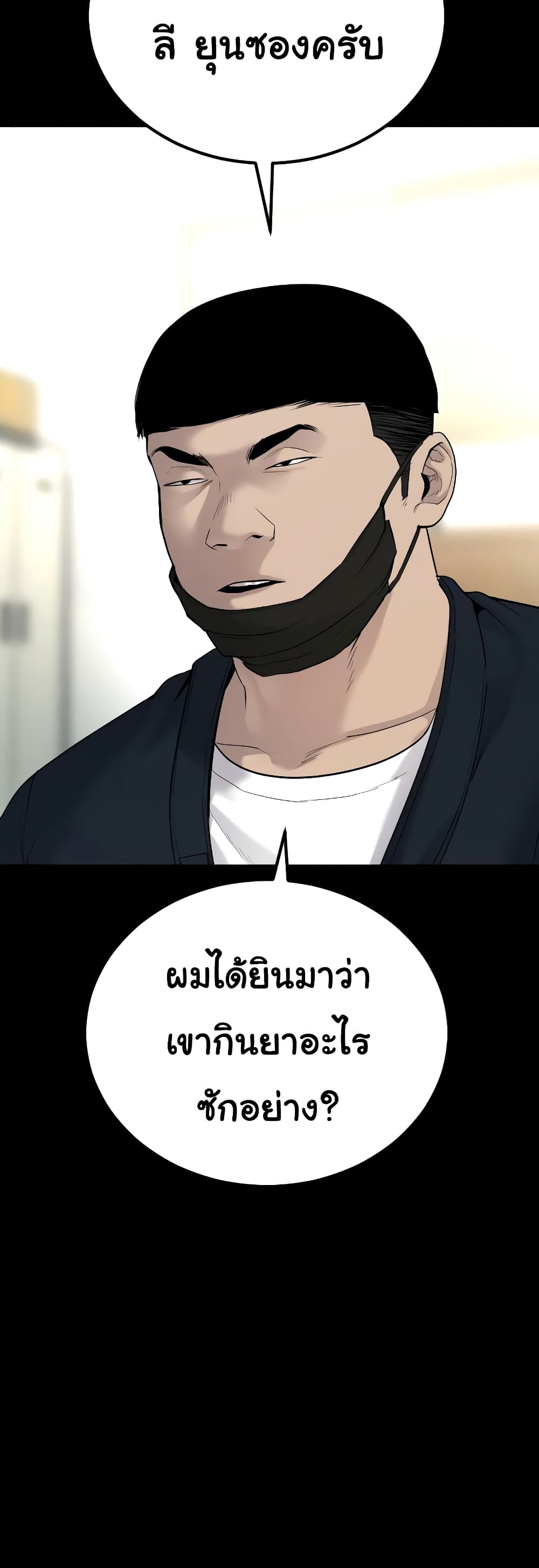 Juvenile Offender page 111