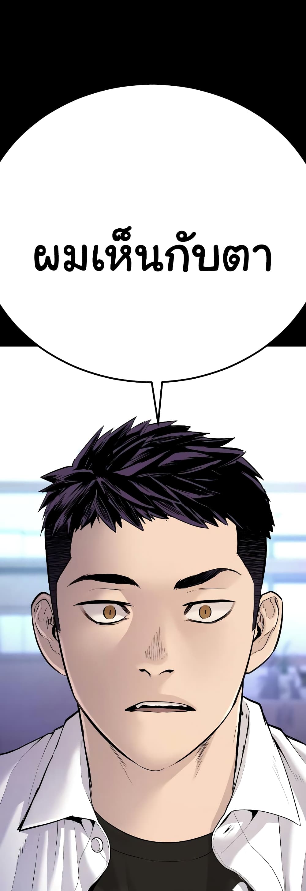 Juvenile Offender page 114