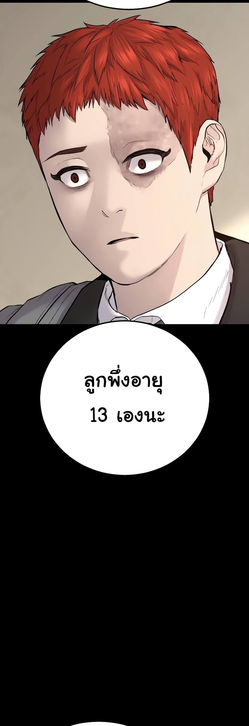 Juvenile Offender page 116