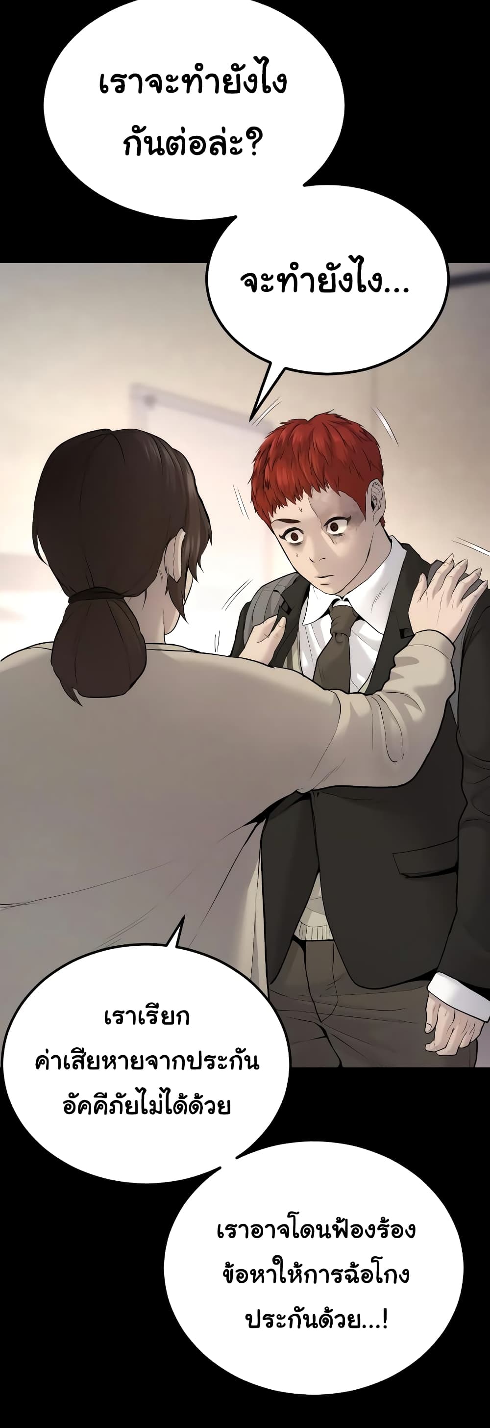 Juvenile Offender page 117