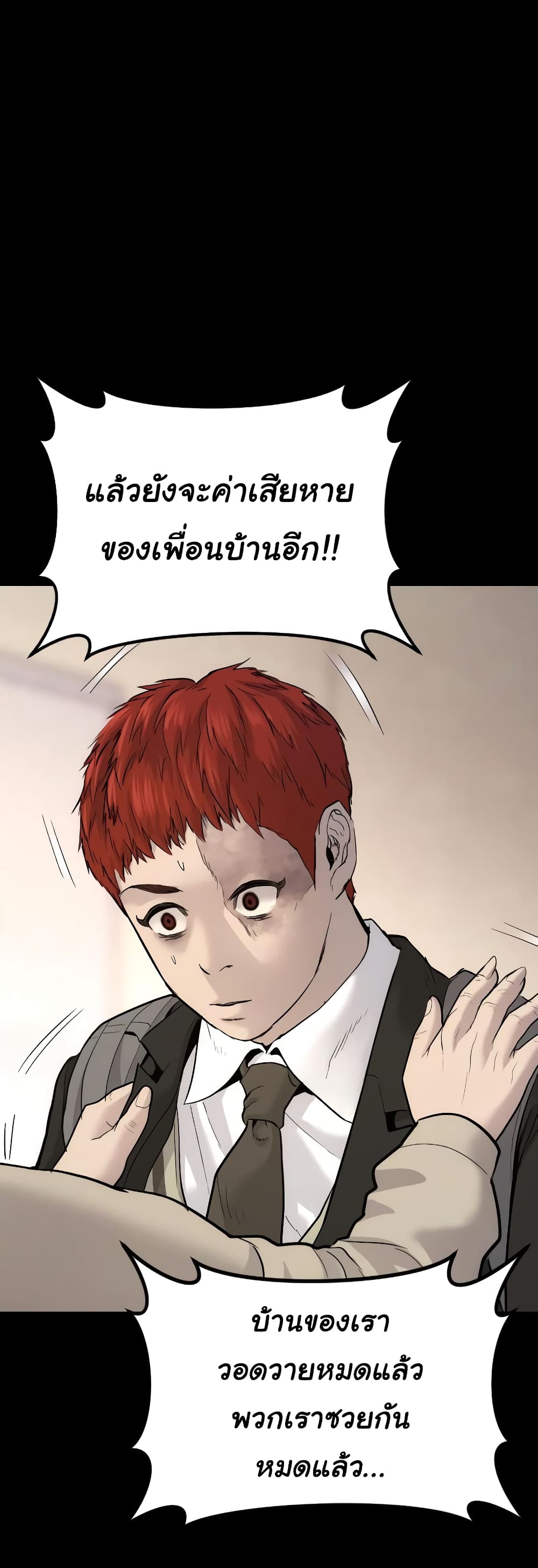Juvenile Offender page 118