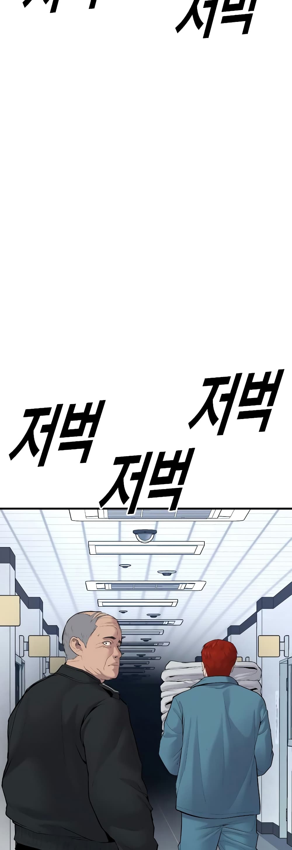 Juvenile Offender page 121