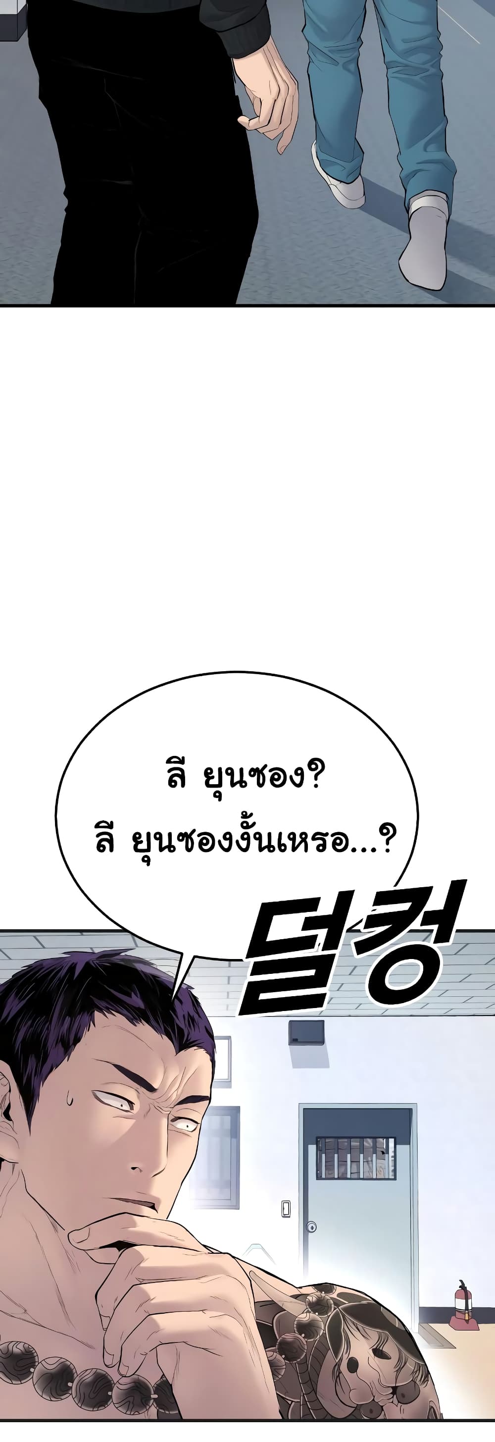 Juvenile Offender page 122