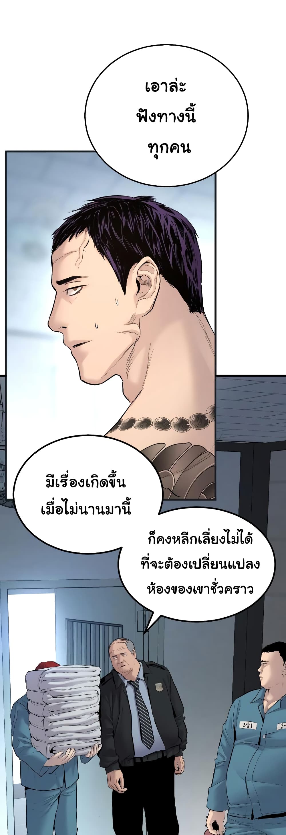 Juvenile Offender page 124