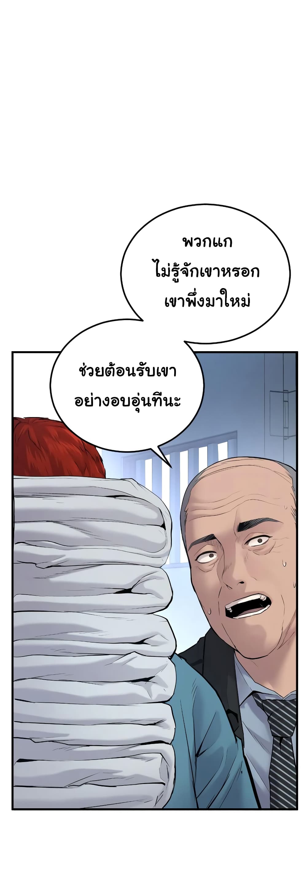 Juvenile Offender page 126