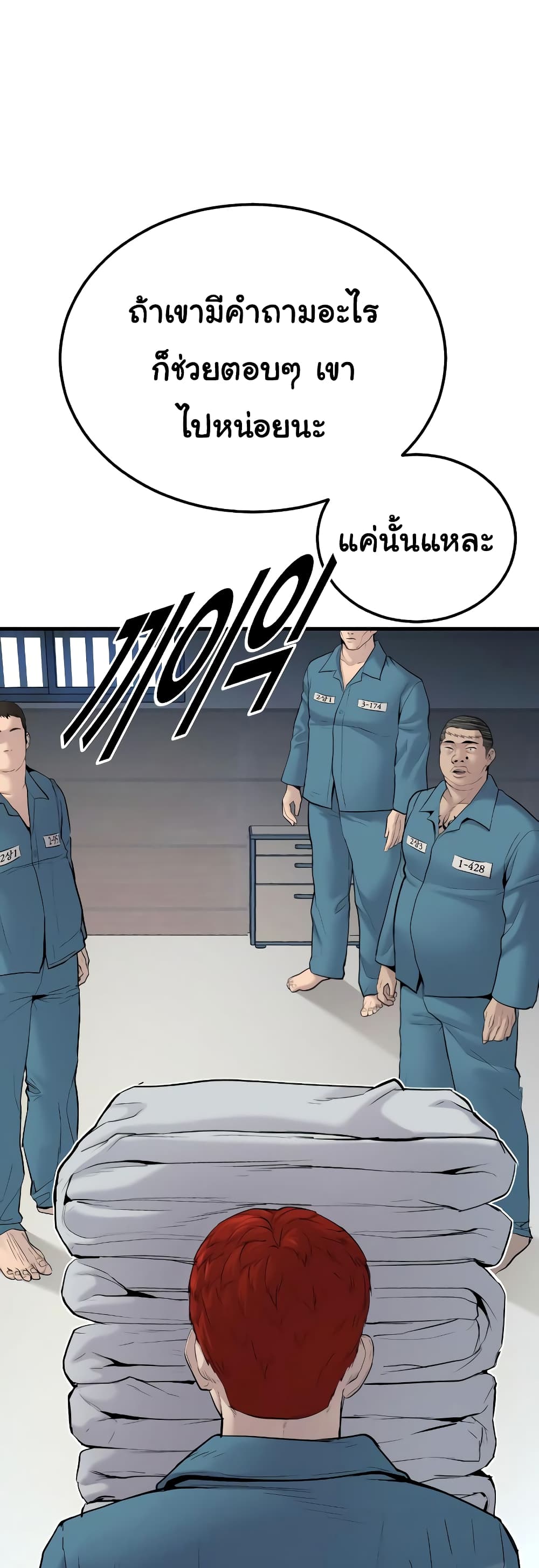 Juvenile Offender page 127