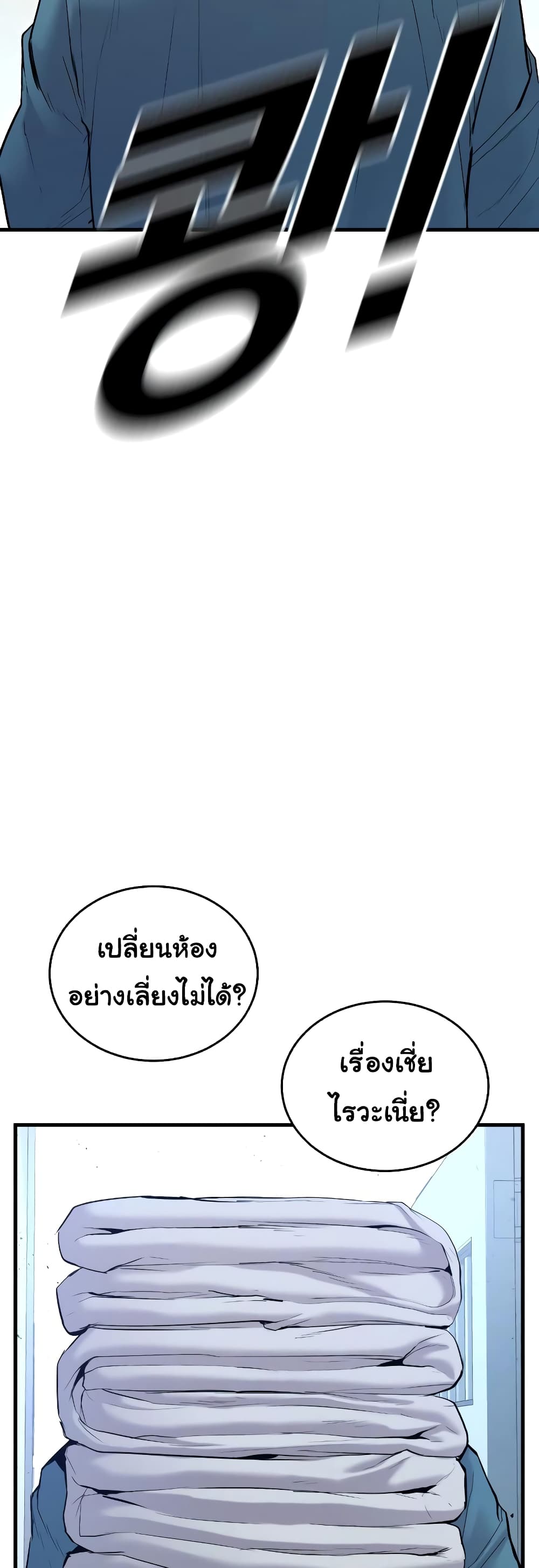 Juvenile Offender page 128